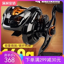 KastKing Castin Cang Yu micro-material water drop wheel Makou Baitayou fishing wheel magnetic brake fishing reel