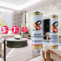 Three-turn battery No 5 No 7 dry battery childrens toy car remote control (No 7 No 5)