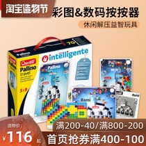 Enlightenment Quercett Childrens puzzle maze Mini digital color map press press Focus walking bead toy 4 years old 