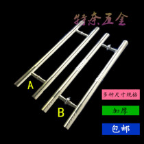 Thickened stainless steel glass door handle glass door handle wooden door armrest large handle floor