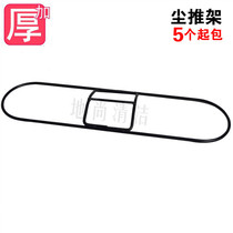 Dust Pushrack Dust Pushback Row Dragging Iron Frame Submopping Support Frame Iron Frame Mop Accessories 45 45 60 90110c m