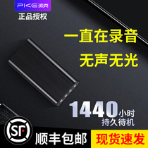 Recording pen small portable professional high-definition noise reduction mini super long standby large capacity remote control intelligent professional