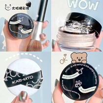 KATO bulk powder Cosmetic Pink powder control Oil Persistent Flawless Waterproof Sweat without makeup Pearls Matt Student Parity