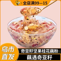 Xinjiang handmade lotus root powder nut soup breakfast meal free saccharin fruit sweet osmanthus Qiya seed powder pure lotus root powder