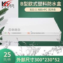 Instrument chassis plastic shell waterproof box sealing box B21-1:x300 * 230*52