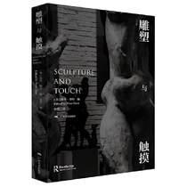 Genuine sculpture and touch Peter Dent Xu Sheng translated