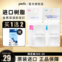 Japan Peear Foeel Pin Pelforesin Ear Nail Ear hole anti-pin bio-porcelain anti-fall ear nail woman