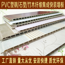 300 wide 400 wide 600 wide bamboo wood fiber integrated quick wall panel pvc gusset panel interior wall decorative panel manufacturers