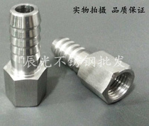 (304) Stainless steel inner wire pagoda connector (high pressure)