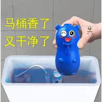 Toilet deodorant artifact lasting fragrance cleaning toilet spirit bear blue bubble toilet deodorant fragrant smoke type clear