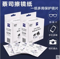 Zeiss mirror wipe wipes 60P photography professional cleaning artifact screen disposable wipe wipes