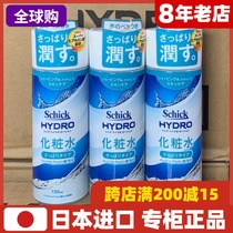 Comfort schick water Dimension aftershave Hyaluronic acid Beauty lotion Toner 150ml Oil control refreshing type