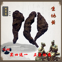 Authentic Jiaozuo Huai Rehmannia Traditional Chinese Medicine Rehmannia Fresh Rehmannia