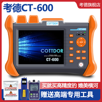 OTDR Fiber Optic Tester CT-600 High precision fault breakpoint detector Multi-function optical time domain reflectometer
