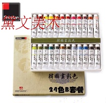 South Korea New Korea shinhan Chinese Painting Pigment Ink Painting Pigment 20ml 24 Color Set