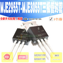 Stock MJE2955T MJE3055T MJE2955 MJE3055 TO-220 triode pair 5 pcs