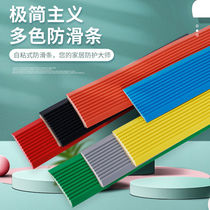 pvc kindergarten self-adhesive anti-collision step sticker stair anti-skid strip corner wrap outdoor step non-slip mat