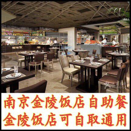 南京金陵饭店海湾自助餐券测评:午晚餐通用值不值?亲测真实体验!-优惠券-淘宝好物网