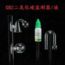 Carbon dioxide concentration monitor co2 detection liquid glass generator free water tank landscape promotion