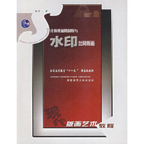 Genuine new book Computer-aided plate making and watermark screen prints Liao Nianan from Southwest Normal University