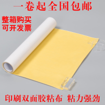 Carton printing Flexographic flexographic resin plate Rubber plate Pressure-sensitive double-sided adhesive cloth factory direct sales