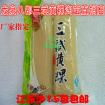 Huang Ke Longquan Lishui local specialties Badu Cai Ji Sanbin Huang Hui Huangguo Yellow Rice Cake Jiangsu Zhejiang and Shanghai 10 packs