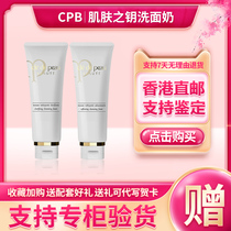 Hong Kong direct mail Japan native cpb facial cleanser muscle key foam cleanser refreshing and moisturizing facial cleanser