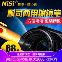 NISI NISI lens pen cleaning pen brush air blowing SLR camera lens wipe maintenance set