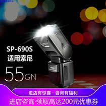 Voron flash SP-690S accessories External hot shoe light Front and rear curtain synchronous light guide flash TTL automatic ceiling light