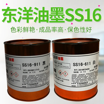 TOYO TOYO Ink SS16 series PE PP PET acrylic metal amino paint silk screen printing ink