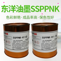 TOYO TOYO ink SSPPNK series mesh mesh printing material untreated PP treatment PE