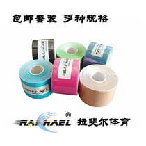 Multi-volume multi-width Rafael intramuscular adhesive cloth Imports viscose elastic physiotherapy boutique football muscle adhesive tape