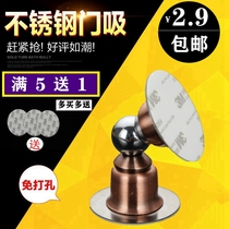 Punch-free stainless steel door suction toilet anti-collision door top short door stop strong magnetic suction door door door touch wall suction wall suction