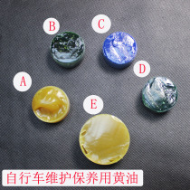 18 grams of boxed high-grade butter for bicycle repair can maintain the car 3-4 times Xiaochun monopoly can be approved