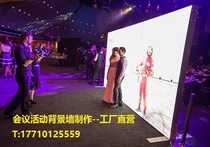 Beijing Annual Conference Event Conference sign-in wall background wall planning production and construction of one-stop consultation