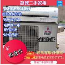 Second-hand air conditioning Beijing household wall hanging machine vertical cabinet floor type 1 to 5 horses Mitsubishi Gree