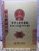 Fifth Tongan Number of banknotes Collection High-end Numismatic Collection Location Brochure Empty brand new full set
