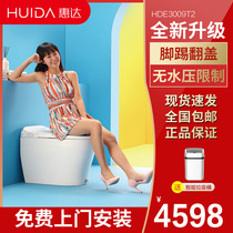 Huida intelligent toilet no pressure limit automatic electric toilet intelligent fart wash with water tank HDE3009T2