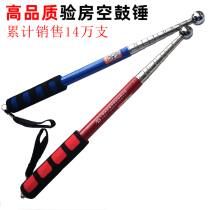 Southern stainless steel empty drum Hammer Sound Drum hammer test hammer acceptance hammer inspection room inspection bar