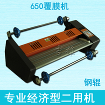 FM-650 laminating machine (steel roller) 650 heating professional laminating machine plastic sealing machine cold laminating machine with frame