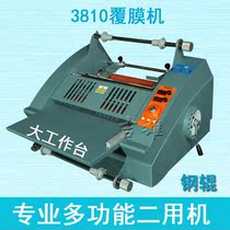 FM-3810 laminating machine Steel rubber roller with automatic trimming anti-curling inner heating plastic sealing machine cold laminating machine