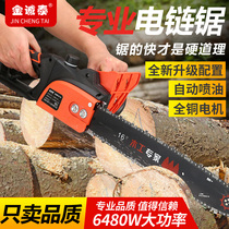 High-power chainsaw household small hand-held electric chain saw cutting machine saw chain electric saw chain saw