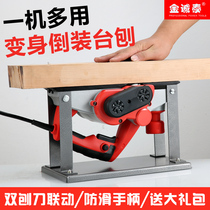 Portable electric planer Woodworking planer Household multi-function electric planer Press planer Table planer woodworking tools Power tools