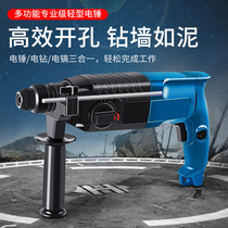 Multifunctional light hammer electric pick electric drill small household high-power industrial-grade impact drill concrete electric hammer
