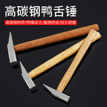 Sheep horn hammer Woodworking hammer Steel hammer Hardware household hammer Nail hammer Small hammer Mini hammer Safety hammer Duck tongue hammer