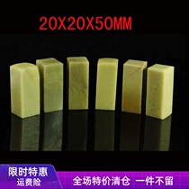 (Stone Point Head) Qingtian Stone Practice Chapter white foreign stone seal 2 cm No crack and no nail beginners seal engraving level