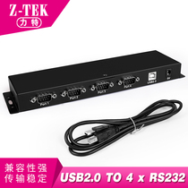 Z-TEK Lite USB2 0 Serial Line 1 to 4rs232 simultaneous use of serial db9 male head rack ZE737