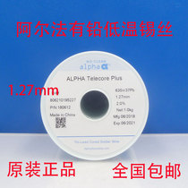 Supply Aifa 1 27mm ALPHA ALPHA with lead tin wire 63Sn 37Pb medium temperature 183 degrees efficient