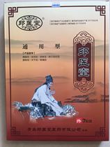 Qiu Yentang Cold Therapy Joint General Sticker (formerly known as Qiu Yatanghuo-Blood-Shu-Jin-Ointment) 7 Paste