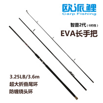 Opai carp (Zhipu 2) G-toned 3 6m carbon interposition and following fishing long-range European-style bank fishing